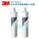 【免運費】3M極淨便捷系列S004淨水器專用活性碳濾心3US-F004-5 2支優惠組