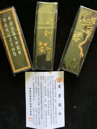 特級純松煙唐貢墨塊歙縣老胡開文安徽桐油煙工筆國畫寫意小楷心經