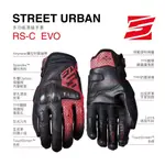 展的分享天地2024新款上市 FIVE RSC EVO