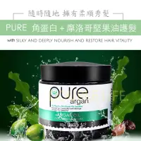 在飛比找蝦皮商城精選優惠-【台灣現貨】正品 Pure天然 摩洛哥髮膜 1000ml 摩