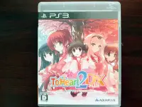 在飛比找Yahoo!奇摩拍賣優惠-PS3 ToHeart2 DX PLUS 純日版