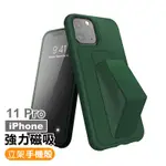 IPHONE11PRO 強力磁吸純色支架手機保護殼 11PRO手機殼