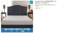 在飛比找Yahoo!奇摩拍賣優惠-購Happy~Comfort Tech 美國製單人床墊 90