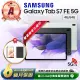 【SAMSUNG 三星】A級福利品 Galaxy Tab S7 FE 5G 12.4吋（4G／64G）T737 平板電腦(贈超值配件禮)