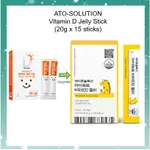 [ATO SOLUTION] VITAMIN D 果凍棒 (20G X 15EA)