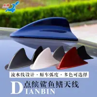 在飛比找Yahoo!奇摩拍賣優惠-福特 Ford Focus Mondeo 鯊魚鰭 天線 改裝