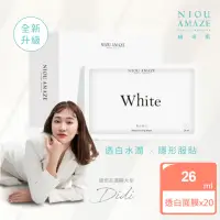 在飛比找momo購物網優惠-【紐奇肌】White激光透白-20片(亮白超水感面膜)