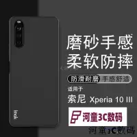 在飛比找Yahoo!奇摩拍賣優惠-大頭小新 磨砂軟殼 索尼 Sony Xperia 10 II