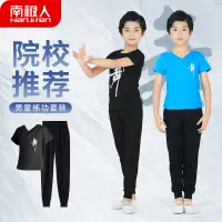 在飛比找淘寶網優惠-男童舞蹈服兒童練功服黑色夏季跳舞套裝男孩男生中國舞幼兒舞蹈衣