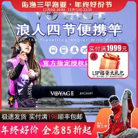 在飛比找Yahoo!奇摩拍賣優惠-BONE浪人骨頭竿四節旅行路亞竿新終極武士戰獸探險隊打黑海鱸