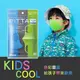 日本PITTA MASK 高密合可水洗重複使用口罩 藍綠灰 兒童款(3入/袋) 3袋組 (9.3折)
