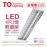 在飛比找PChome24h購物優惠-TOA東亞 LTT-H4245HA LED 13W 4呎 2