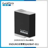 在飛比找法雅客網路商店優惠-GoPro ENDURO充電電池ADBAT-011(HERO