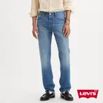 LEVI'S® 501®'54 男款中低腰錐形丹寧牛仔褲 A4677-0027 人氣新品