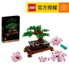 LEGO® Icons 10281 盆景樹 (盆栽,花藝,家居飾品,擺飾,玩具,禮物)