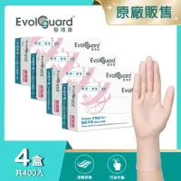 在飛比找momo購物網優惠-【Evolguard 醫博康】Classic醫用多用途PVC