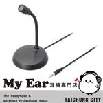 鐵三角 AT9932PC 鵝頸 單聲道 麥克風 | MY EAR 耳機專門店