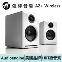 在飛比找蝦皮商城優惠-Audioengine A2+ Wireless 藍芽無線版