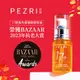 【PEZR派翠】17胜肽角鯊緊緻精華油30ml《全新正貨》《效期至:2026.4》【純素保養】｜抗老保養｜撫紋緊緻