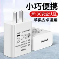 在飛比找ETMall東森購物網優惠-適用手機充電器USB充電頭5V1A通用x蘋果iPhone8手