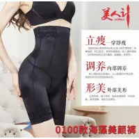 在飛比找蝦皮購物優惠-美人心計台灣現貨塑身褲提臀減脂塑型正品內搭褲美人計