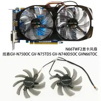 在飛比找露天拍賣優惠-球球電子 技嘉GV-N750OC GV-N75TD5 GV-