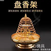 在飛比找蝦皮商城精選優惠-【台灣熱銷】香薰檀香爐 盤香架 香託支架 伸縮香爐盤 合金支