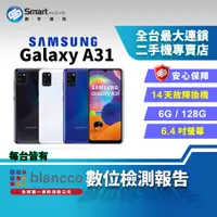 在飛比找創宇通訊優惠-【福利品】SAMSUNG Galaxy A31 6+128G