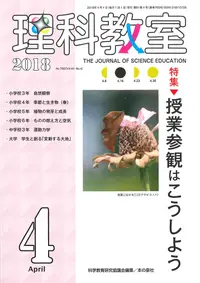 在飛比找誠品線上優惠-理科教室 No.760(Vol.61 No.4)