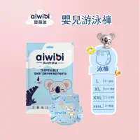 在飛比找蝦皮商城優惠-aiwibi 嬰兒游泳褲 一次性泳褲 游泳尿布 夏季游泳紙尿