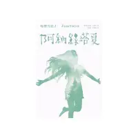 在飛比找i郵購優惠-鳴響雪松系列1:阿納絲塔夏