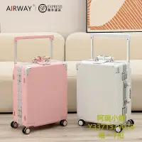 在飛比找Yahoo!奇摩拍賣優惠-旅行箱airway高端鋁框行李箱女登機箱20寸男萬向輪旅行箱