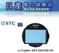 在飛比找Yahoo!奇摩拍賣優惠-【日產旗艦】STC 內置型 Astro NS 光害濾鏡 天文