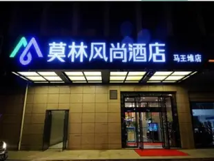 莫林風尚酒店長沙湖南廣電中心店Morninginn Changsha Broadcasting Center Store Branch