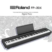 在飛比找PChome24h購物優惠-『Roland樂蘭』FP-30X單琴款 熱銷88鍵數位鋼琴 