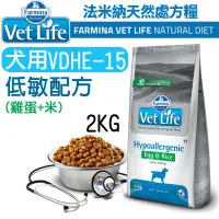 在飛比找蝦皮購物優惠-預購_義大利ND Farmina法米納VET LIFE天然處