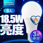 【EVERLIGHT 億光】8入組 18.5W LED超節能PLUS燈泡 BSMI 節能標章(白光/黃光)