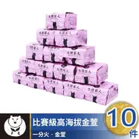 在飛比找ETMall東森購物網優惠-【台灣茶人】比賽級高海拔金萱10件組