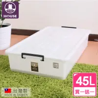 在飛比找momo購物網優惠-【HOUSE 好室喵】床下整理箱-附蓋(買一送一)