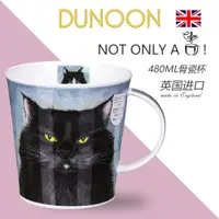 在飛比找ETMall東森購物網優惠-DUNOON英國進口骨瓷馬克杯大容量咖啡杯可愛貓咪杯子辦公水