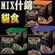 此商品48小時內快速出貨》MIX什錦貓食 70g 貓零食 貓飼料 寵物零食 貓咪餅乾 貓咪無穀飼料