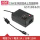 MW明緯 GST18B05-P1J DC5V 3A 15W工業用2P變壓器