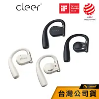 在飛比找蝦皮商城優惠-【Cleer】 ARC II 開放式真無線藍牙耳機 (音樂版