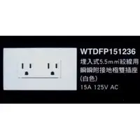 在飛比找PChome商店街優惠-國際牌 PANASONIC 星光系列 WTDFP151236