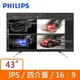 [酷購Cutego] 優質福利品 PHILIPS BDM4350UC 43吋寬4K IPS液晶顯示器 免運+6期0利率,保固同新品