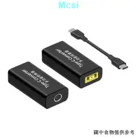 在飛比找蝦皮商城精選優惠-【Mcsi】熱賣Typec公對母轉聯想方口充電線帶針轉換器D