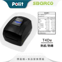 在飛比找蝦皮購物優惠-【Polit沛禮電子秤】T4De標籤機。熱感/熱轉。食品營養