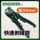 【日本工程師ENGINEER】免對孔快速剝線鉗 PAW-01