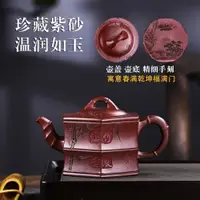 在飛比找ETMall東森購物網優惠-六方竹節紫砂壺竹段壺百目龍血砂竹韻梅香吳小衛紫砂茶壺400C