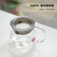 在飛比找momo購物網優惠-【HARIO】玻璃雲朵壺 360ml(雲朵壺 咖啡壺 玻璃壺